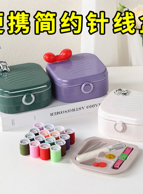 针线盒家用高质量实用针线包好便携套装高端缝纫宿舍缝补神器