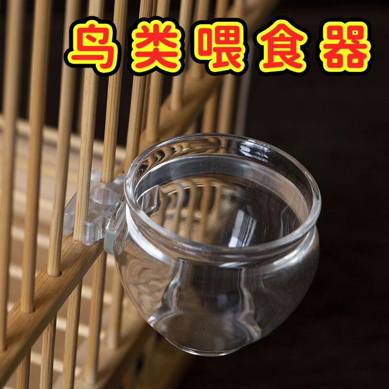 鸟食罐食杯食碗食缸优质鸟用具