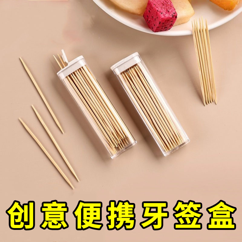 迷你牙签盒小便携随身携带旅行