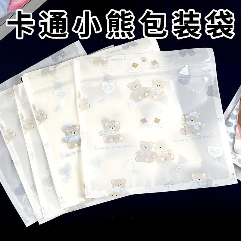 可爱小熊自封袋ins卡通动漫出卡透明高级收纳袋小卡打包密封袋子