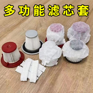 滤芯无纺布过滤网套吸尘器除螨仪保护套滤芯吸尘器配件耗材可伸缩