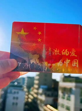 【爱国渐变卡】清澈的爱只为中国