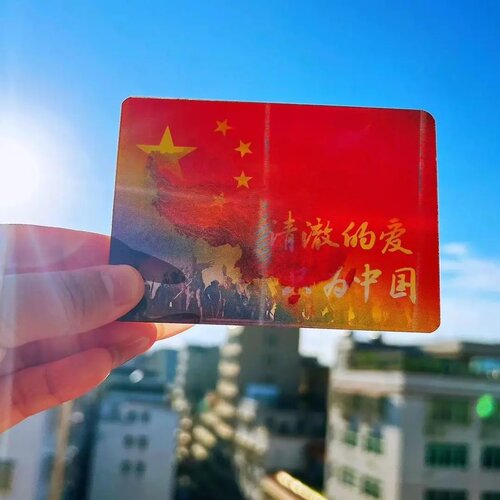 【爱国渐变卡】清澈的爱只为中国
