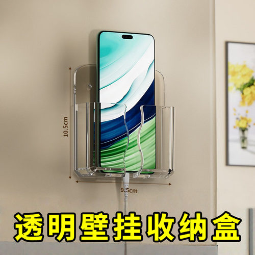 手机支架客厅卧室免打孔壁挂式