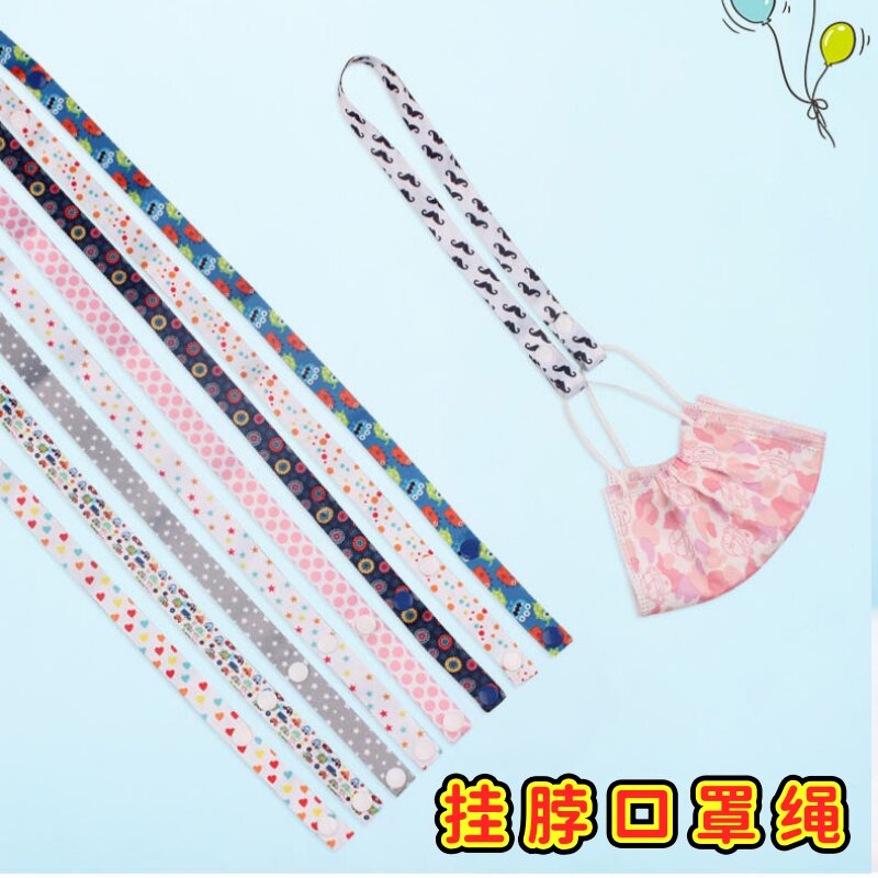 便携口罩挂绳防丢带子挂脖