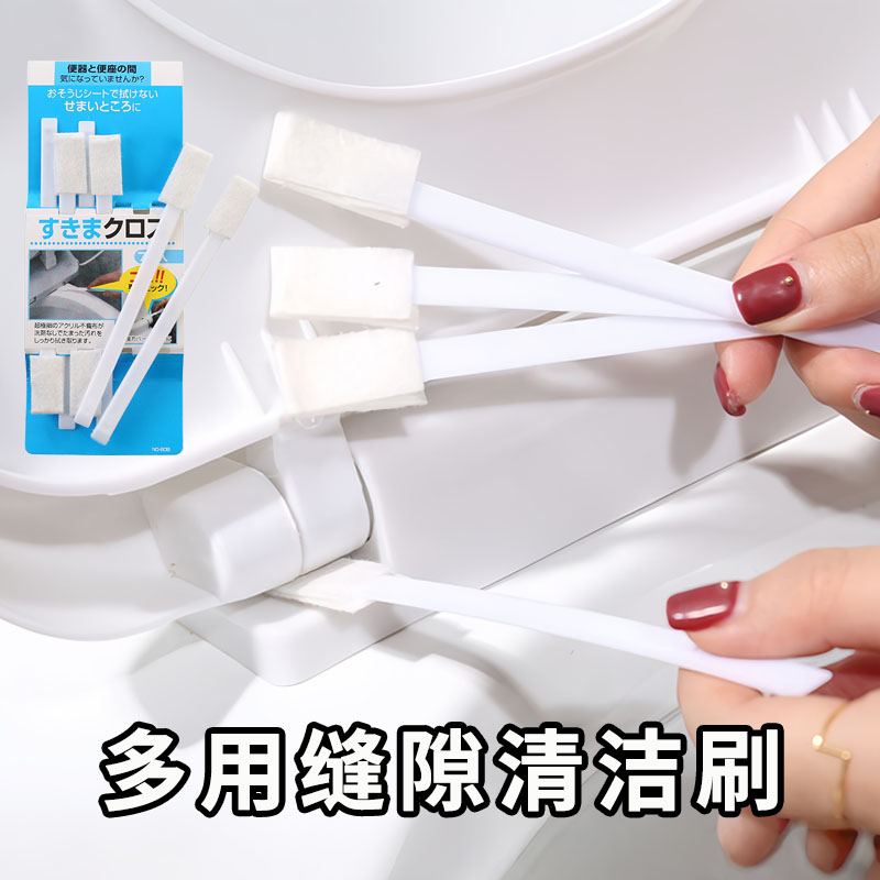 日式缝隙刷子清洁马桶盖缝隙神器去死角多功能小刷子厕所刷子长条