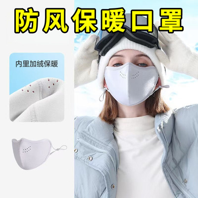 滑雪秋冬季防冻脸骑行保暖口罩