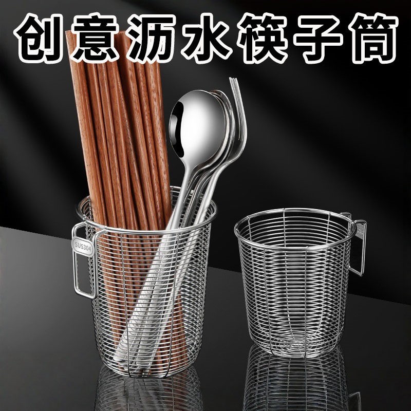 304加厚不锈钢家用挂式筷子收纳筒洗碗机专用筷子置物架沥水架