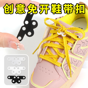 鞋带防开神器蝴蝶结固定器