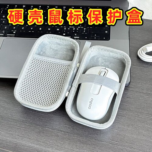 通用无线鼠标收纳包狗屁王gpw鼠标盒G304/G903蜻蜓F1迈从a7鼠标包