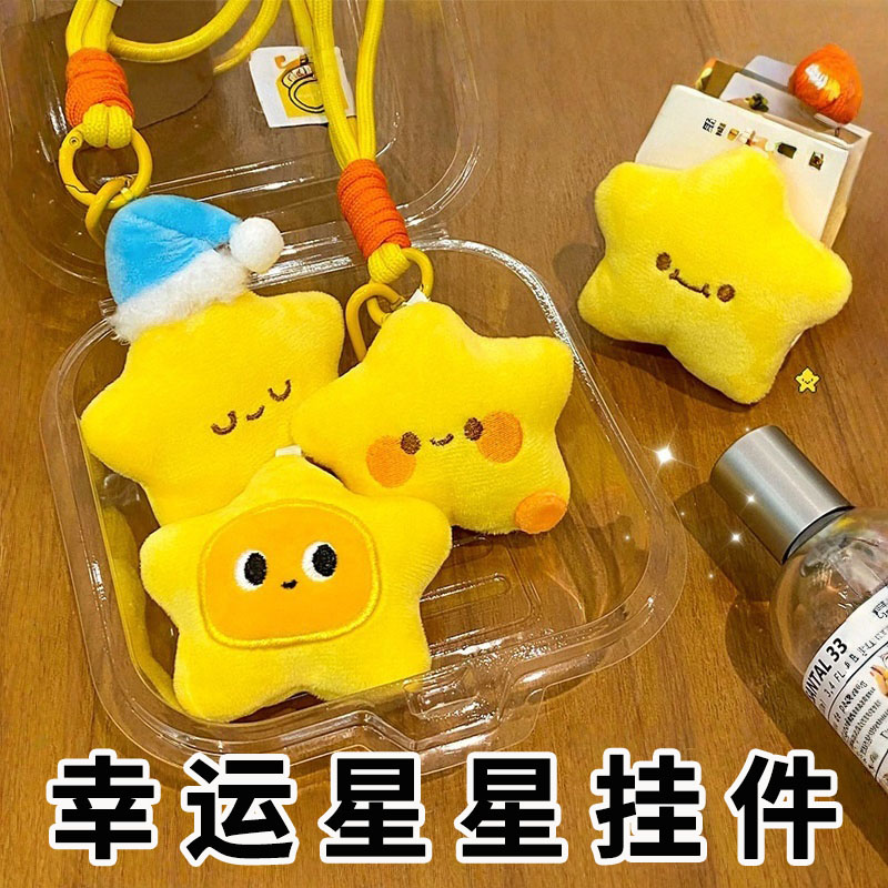 迷你星星笑脸可爱书包精致钥匙扣包包小挂件女毛绒玩偶挂饰小礼物