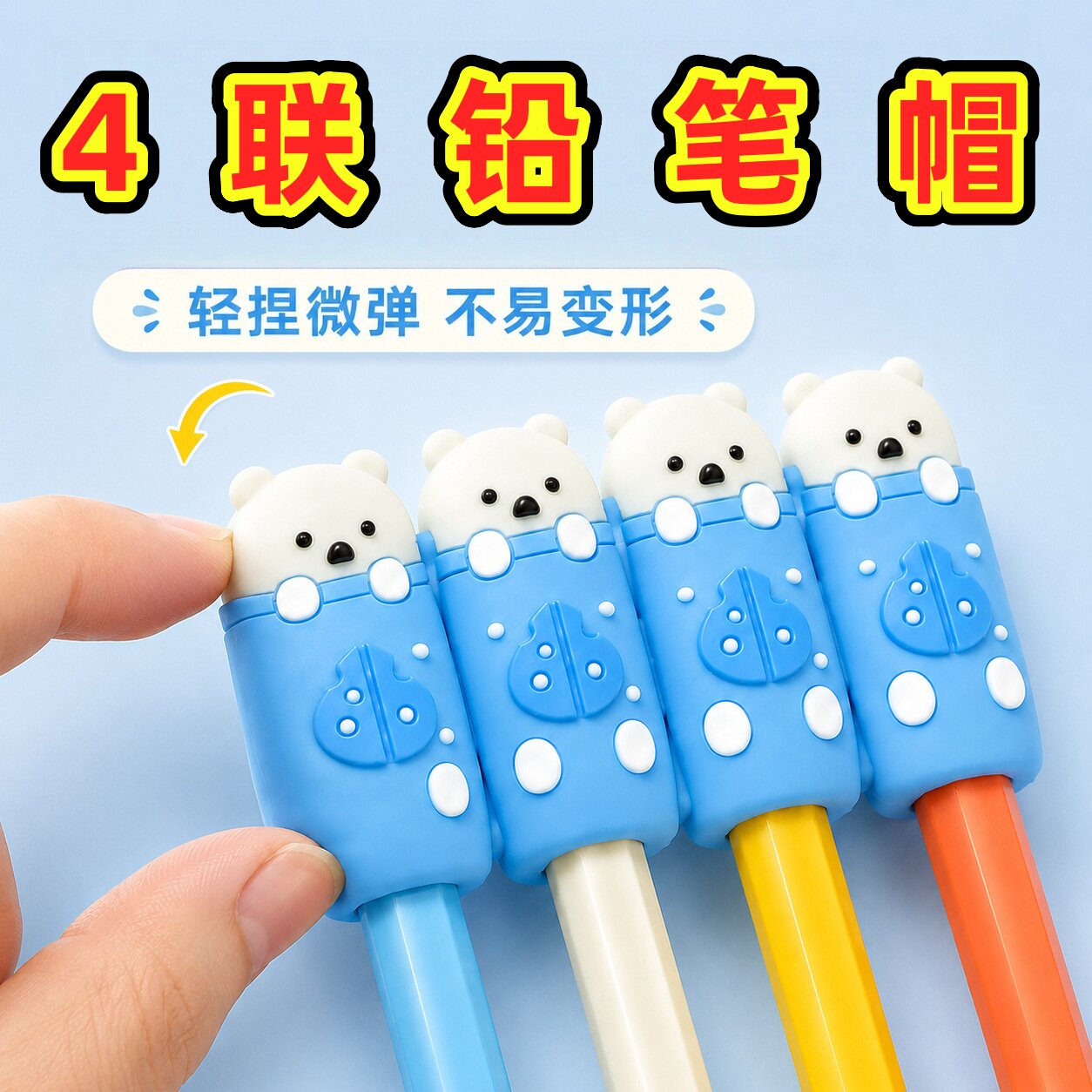 一体式防丢笔帽连排笔套小学生