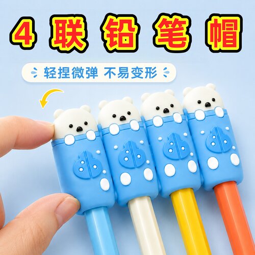一体式防丢笔帽连排笔套小学生