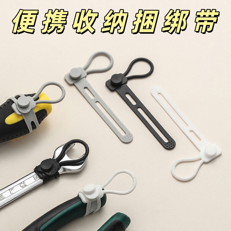 多用途挂钩家用清洁厨具捆绑带