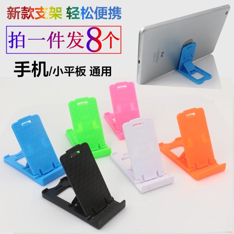 Mobile support currency to work in an office desktop Simplicity Plastic Bracket Mini Flat simple and easy Folding Portable lovelyin the 3C Digital Accessories, Cell Phone Accessories , Phone holder/Mobile phone holder  category - from Buy2taobao.com to provide professional Taobao agent buy service