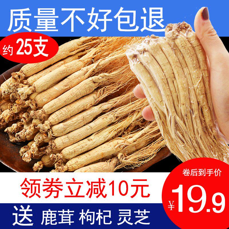 林间人参-野山参长白山干人参生晒参东北干货整枝新鲜泡酒林下参