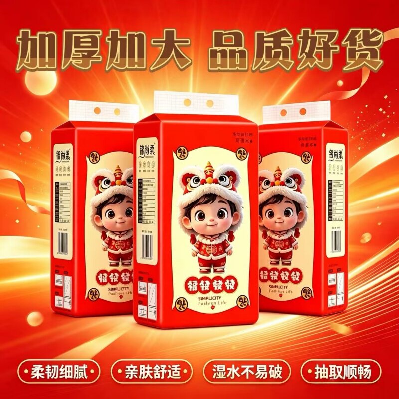 抽纸面巾纸餐巾纸纸巾厕纸底部抽图片