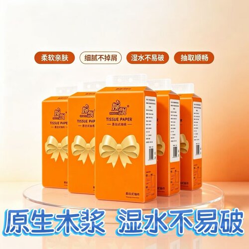 底部抽厕所卫生纸宿舍悬挂式抽纸餐巾纸面巾纸厨房擦手纸家用抽纸