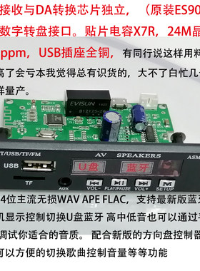 车载hifi无损解码板 家用U盘WAV APE FLAC MP3播放器支持蓝牙伴侣
