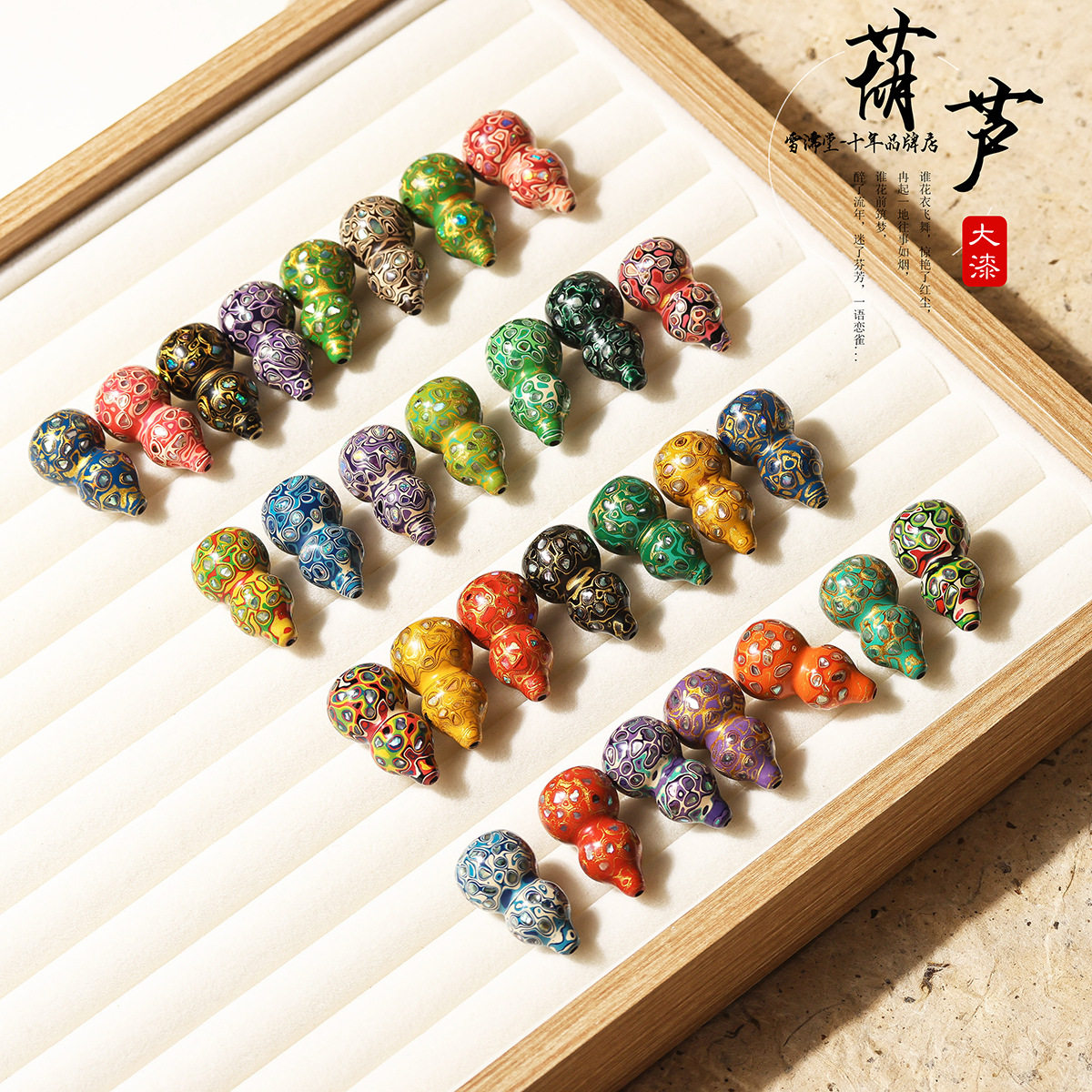 非遗大漆螺钿葫芦配件手工DIY