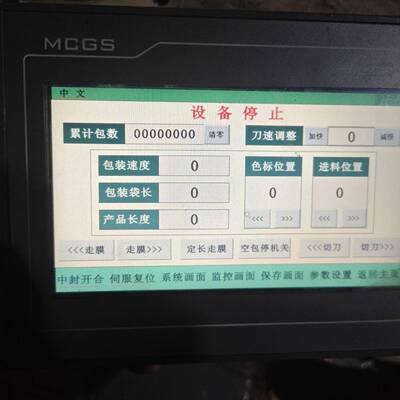 可维修触摸屏TPC7022EI开机如图，触摸正常，功能正常议价