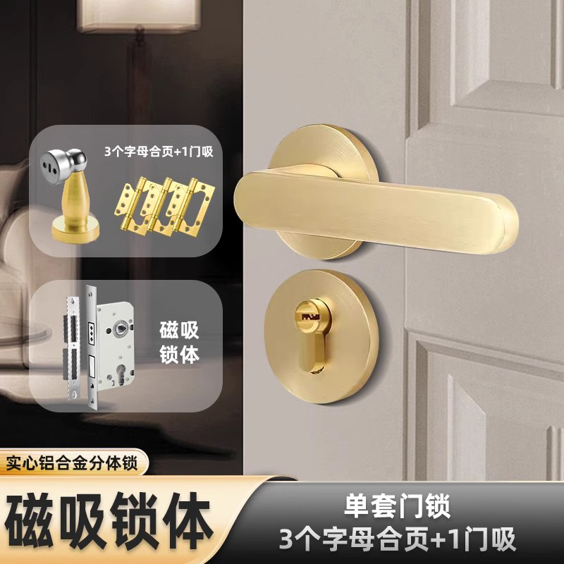 卧室门锁室内木门把手家用磁吸静音分体锁房间通用型锁具内门简易