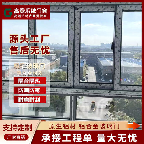 断桥铝推拉窗铝合金固定窗防水可定制平开窗结构解析