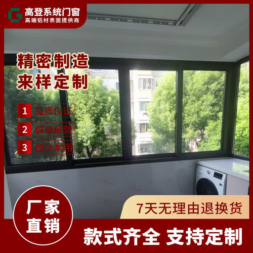上海海螺断桥铝合金系统平开窗换窗纱一体隔音落地窗户封阳台