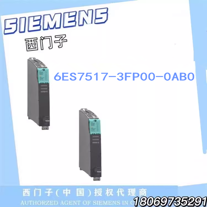 西门子 S7-1500 中央处理器6ES7517-3FP00-0AB0 