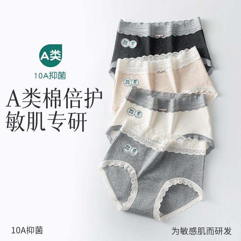 HOM10A抑菌加长裆A类婴儿棉内裤女纯棉蕾丝边中腰包臀棉裆女士
