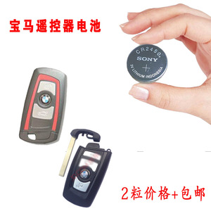 宝马新3系320i 320Li 320GT 316i 328i汽车钥匙遥控器纽扣电池