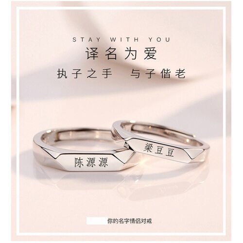 正品潮牌情侣对戒纯银可定制刻字