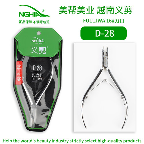 越南义剪死皮剪进口钢材手工打磨