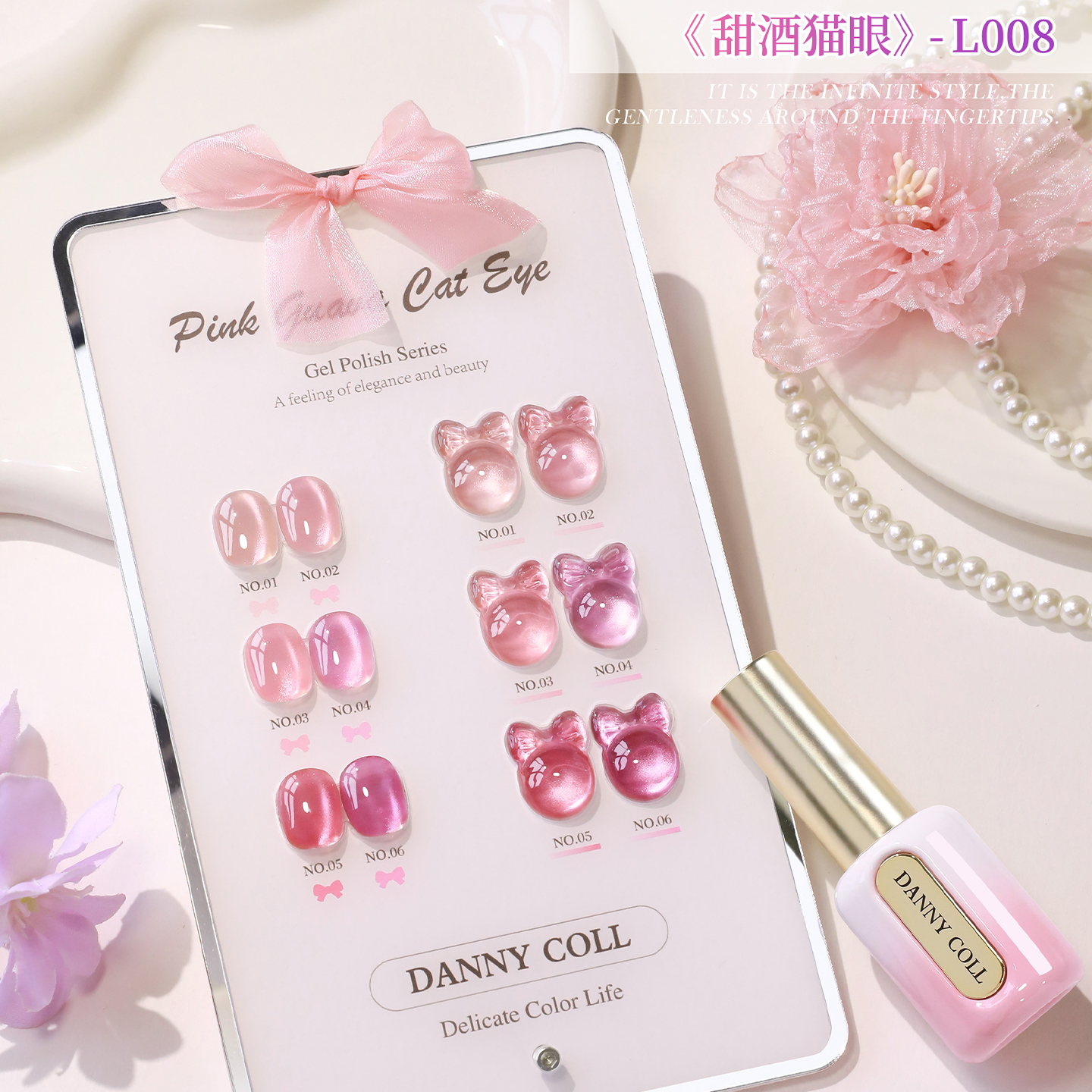 丹妮蔻L0008爆闪白光甜酒猫眼6色