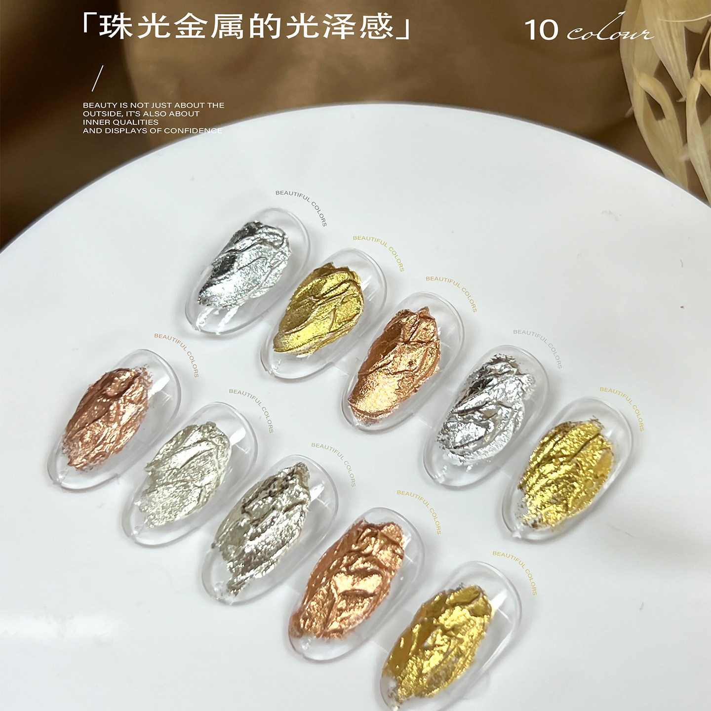 VVSFSSIR铂金珠光水染液金属晕染