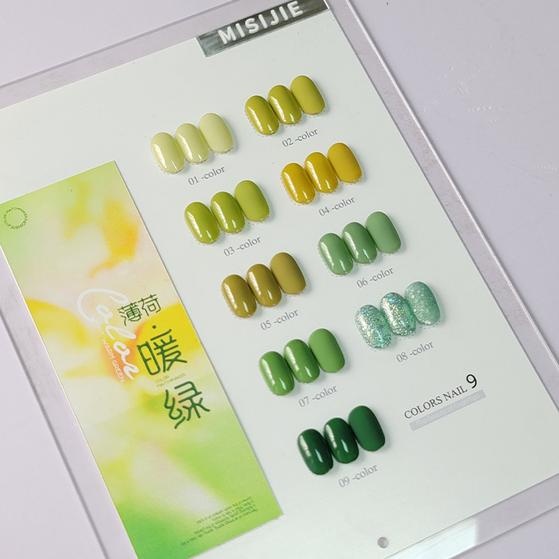 密思颉薄荷暖绿甲油胶套装美甲用