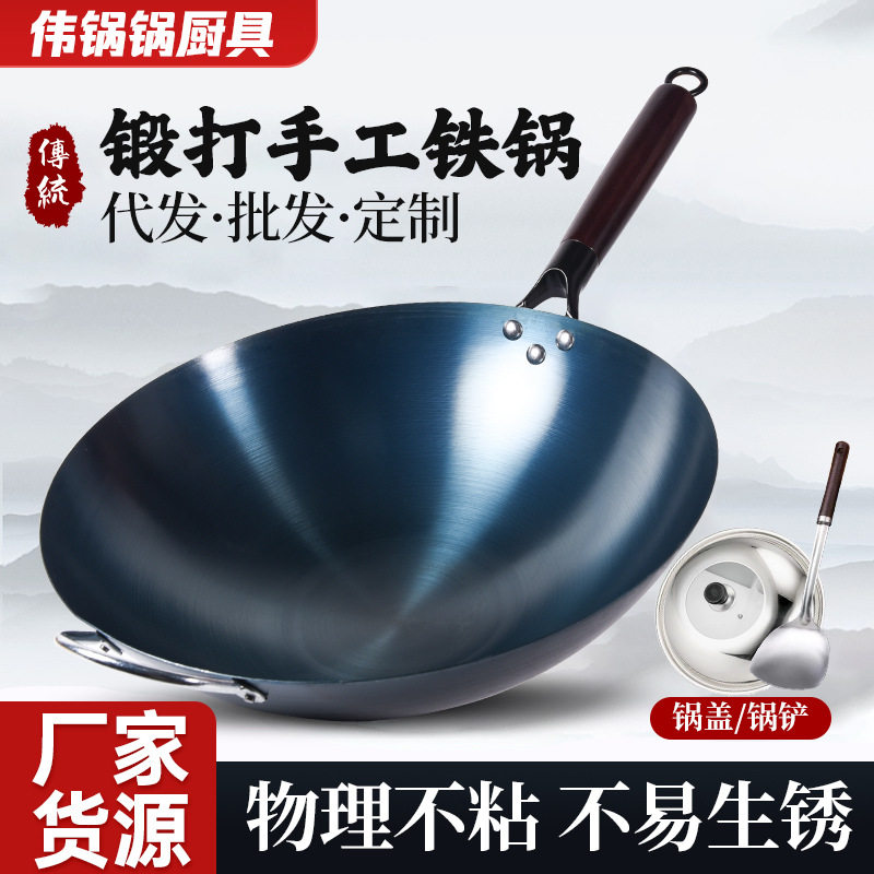 老式铁锅炒菜锅圆底炒锅不粘锅家用开好锅无涂层炒鍋免开锅