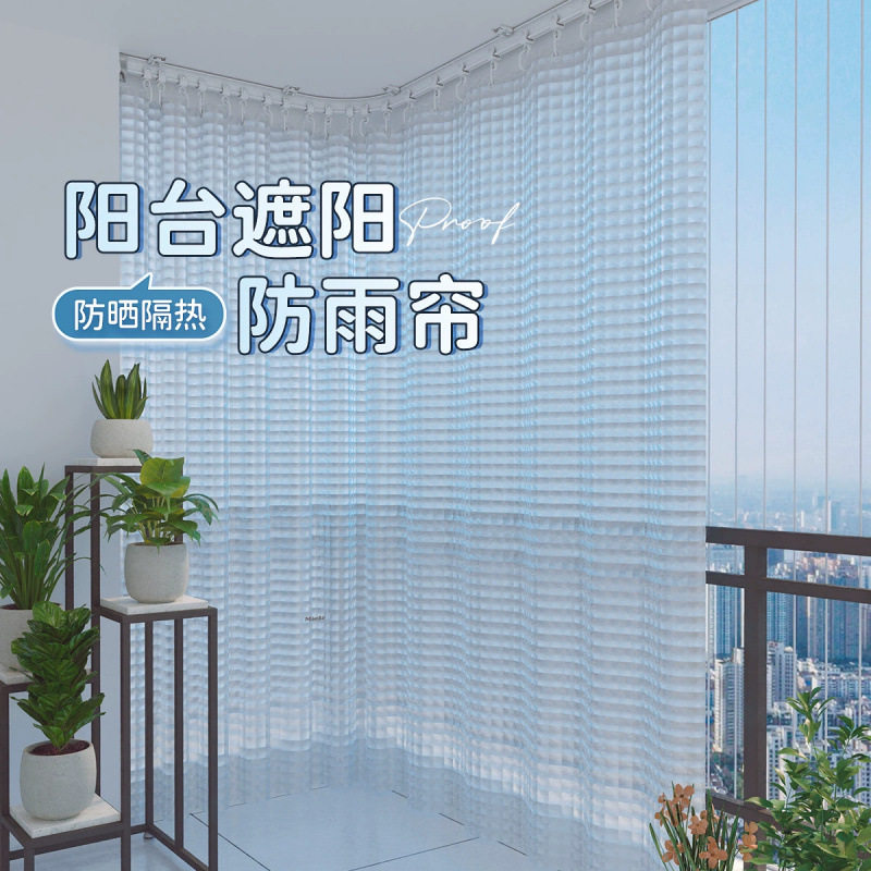 阳台免打孔半透明遮阳帘