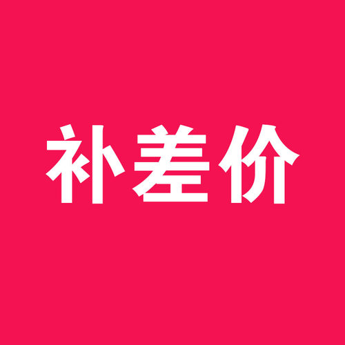开业剪彩彩带差价专拍