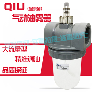 给油器 气动元 QIU 件 Q系列 油雾器
