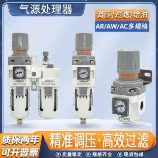 AW2000-02调压过滤器AR3000-03气动调压阀AC4010-04/AL油水分离器