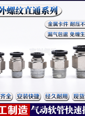 气动精品黑色螺纹直通气管快速接头PC4 6 10 12 PC8-02 M5 01 034