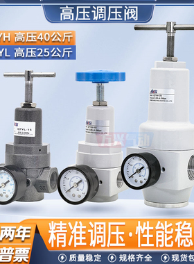 气泵高压调压阀4分1寸气动减压阀QTYH-15/08/20/25吹瓶吹塑机4MPA