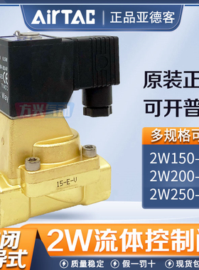 亚德客流体控制阀2W150-15/200-20/250-25两通先导常闭电磁阀水阀