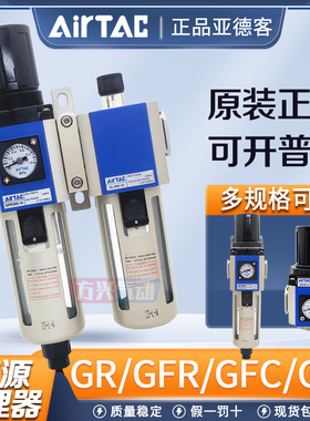 亚德客油水分离GFC200-08调压过滤器GFR300-10气动减压阀GR400-15