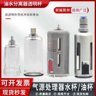 气源处理器过滤器AW AL专用水杯油杯AFR2000滤芯BFC视油窗配件