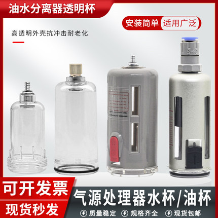 气源处理器过滤器AW/AC/AL专用水杯油杯AFR2000滤芯BFC视油窗配件