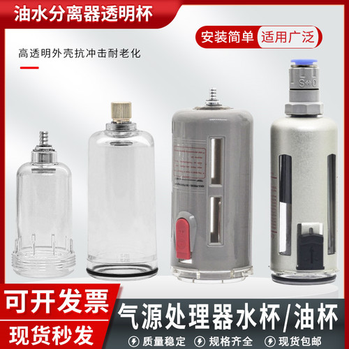 B系列过滤器水杯油杯BFR/BL/BFC