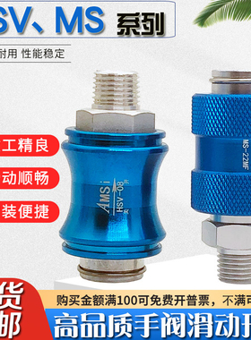 气动滑动开关HSV-08/10/15手滑阀手推阀控制泄气阀MS-22MF/MS33MF