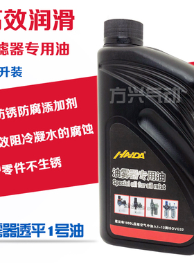电磁阀气缸油雾器专用油 透平1号油一号01ISOVG32过滤器润滑油